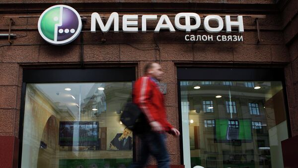 Офис ОАО Мегафон Офис ОАО Мегафон