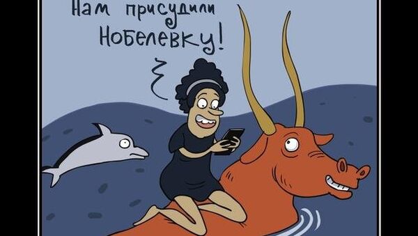 Нобелевка для Европы Нобелевка для Европы