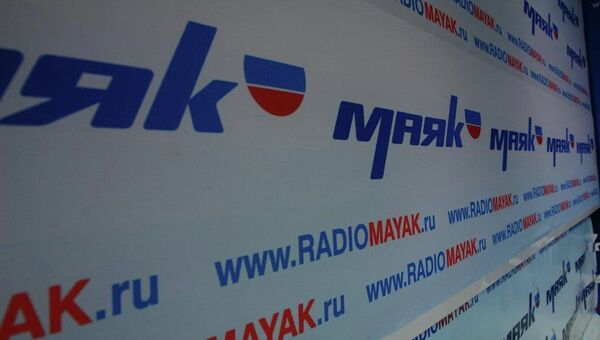 Студия радиостанции Маяк Студия радиостанции Маяк