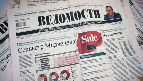 Газеты Ведомости. Архивное фото Газеты Ведомости. Архивное фото