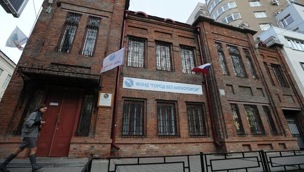 Фонд Город без наркотиков в Екатеринбурге, архивное фото Фонд Город без наркотиков в Екатеринбурге, архивное фото