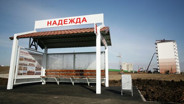 Микрорайон «Надежда» в Крымске Микрорайон «Надежда» в Крымске