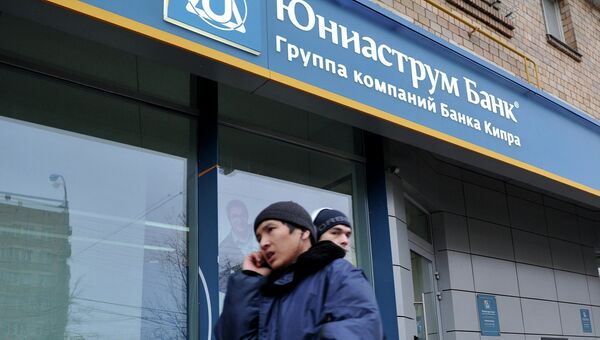 Офисы Юниаструм Банк в Москве Офисы Юниаструм Банк в Москве