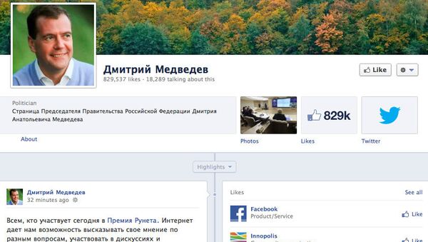 Скриншот страницы Дмитрия Медведева в Facebook Скриншот страницы Дмитрия Медведева в Facebook