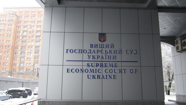 Высший хозяйственный суд Украины Высший хозяйственный суд Украины