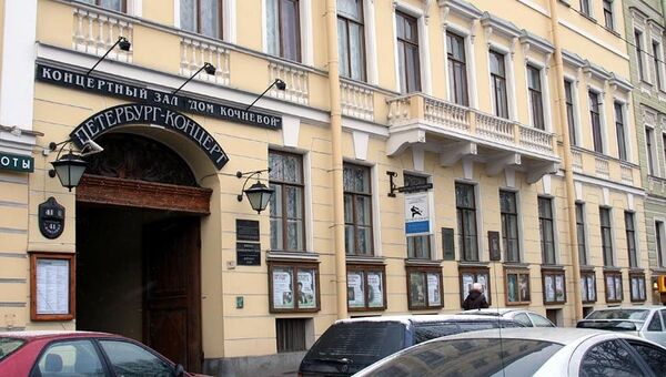 Государственное бюджетное учреждение культуры (ГБУК) Петербург-концерт Государственное бюджетное учреждение культуры (ГБУК) Петербург-концерт