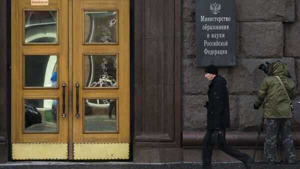 Вход в здание министерства образования и науки РФ. Архивное фото Вход в здание министерства образования и науки РФ. Архивное фото