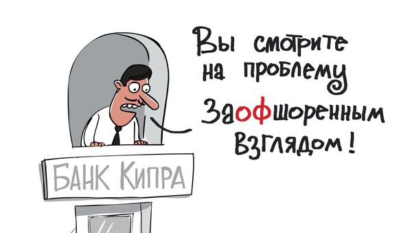 Кипр под каблуком Европы Кипр под каблуком Европы