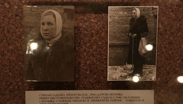Фото слепой гадалки с Ленинского проспекта - подлинный вещдок, фигурировавший в уголовном деле Фото слепой гадалки с Ленинского проспекта - подлинный вещдок, фигурировавший в уголовном деле