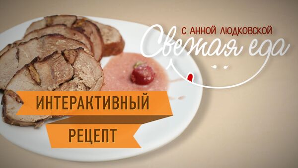 Пасхальный обед с изюминкой: рецепт телятины, запеченной с вишней Пасхальный обед с изюминкой: рецепт телятины, запеченной с вишней