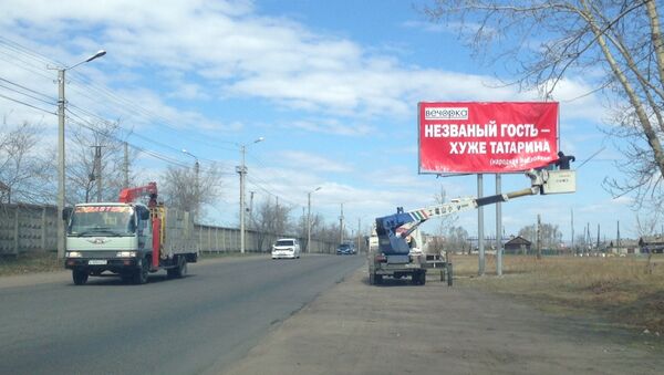 Баннер в Чите Баннер в Чите
