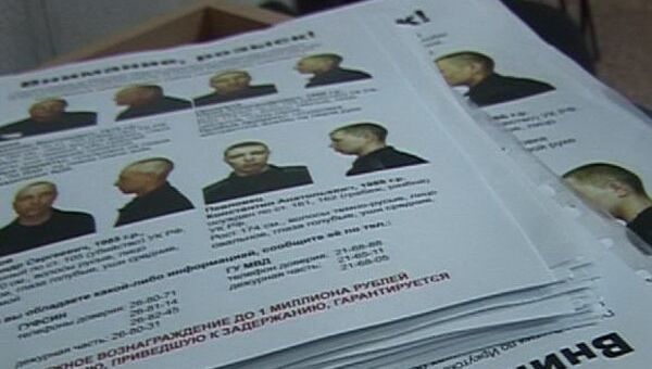 Объявления о розыске преступников, сбежавших из колонии под Иркутском Объявления о розыске преступников, сбежавших из колонии под Иркутском
