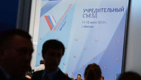 Учредительный съезд Общероссийского народного фронта Учредительный съезд Общероссийского народного фронта