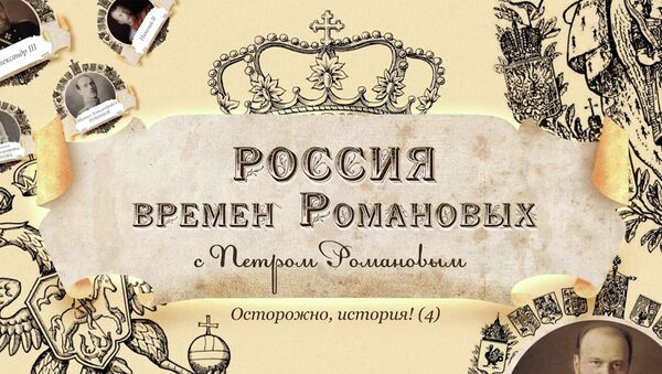 Императрица Екатерина II: рожденная повелевать и царствовать Императрица Екатерина II: рожденная повелевать и царствовать
