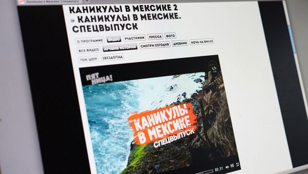 Реалити-шоу Каникулы в Мексике 2 Реалити-шоу Каникулы в Мексике 2