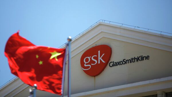 Корпорация GlaxoSmithKline (GSK) Корпорация GlaxoSmithKline (GSK)
