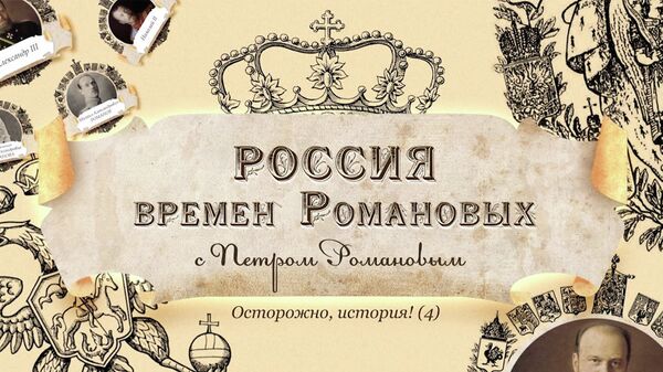 Иезуиты в Российской империи: кое-что для кое-кого Иезуиты в Российской империи: кое-что для кое-кого