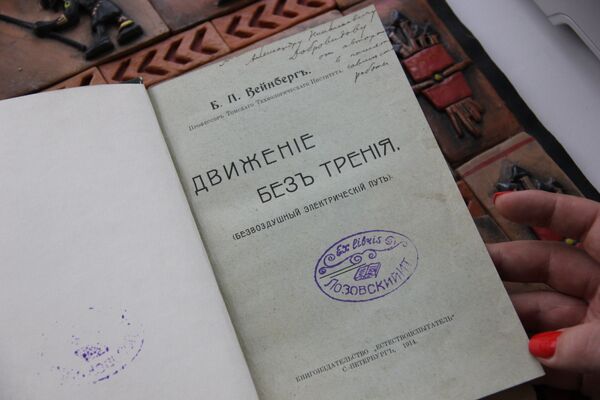Брошюра по публичной лекции Вейнберга, которую он прочитал в Петербурге в 1914 году Брошюра по публичной лекции Вейнберга, которую он прочитал в Петербурге в 1914 году