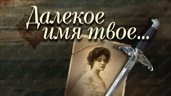 Книга Натальи Никитиной Далекое имя твое... Книга Натальи Никитиной Далекое имя твое...