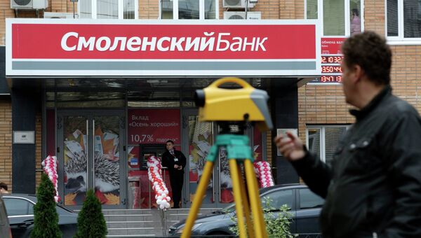 Вид на здание офиса ОАО Смоленский банк, архивное фото Вид на здание офиса ОАО Смоленский банк, архивное фото