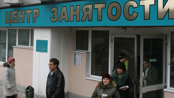 Центр занятости населения. Архивное фото Центр занятости населения. Архивное фото