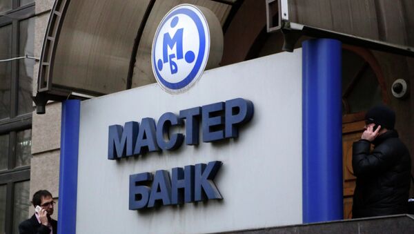 Центробанк России отозвал лицензию у Мастер-банка. Архивное фото Центробанк России отозвал лицензию у Мастер-банка. Архивное фото
