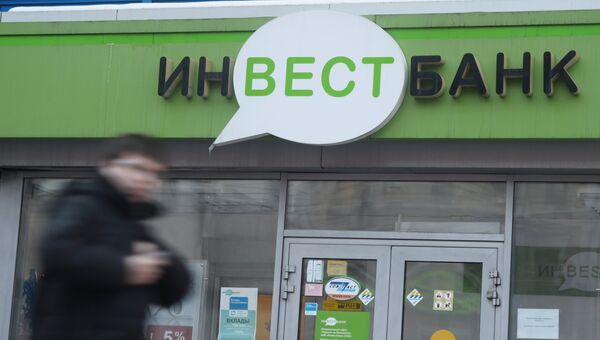 Центробанк отозвал лицензии у российских банков. Архивное фото Центробанк отозвал лицензии у российских банков. Архивное фото