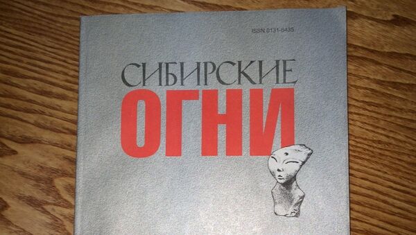 Журнал Сибирские огни, архивное фото Журнал Сибирские огни, архивное фото