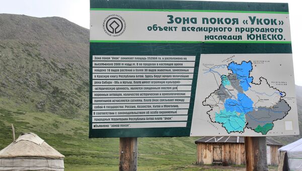 Въезд на плато Укок в Горном Алтае. Архивное фото Въезд на плато Укок в Горном Алтае. Архивное фото