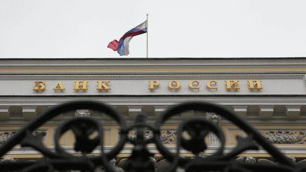 Здание Центрального банка РФ. Архивное фото Здание Центрального банка РФ. Архивное фото