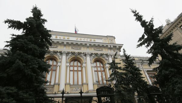 Здание Центрального банка РФ. Архивное фото Здание Центрального банка РФ. Архивное фото