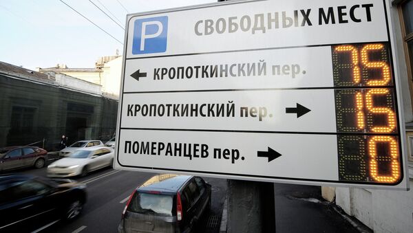 Платная парковка внутри Садового кольца. Архивное фото Платная парковка внутри Садового кольца. Архивное фото