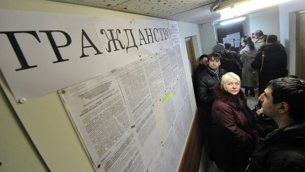 Очередь в отделении по вопросам гражданства РФ. Архивное фото Очередь в отделении по вопросам гражданства РФ. Архивное фото