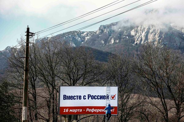 Агитационный плакат, посвященный предстоящему 16 марта референдуму Агитационный плакат, посвященный предстоящему 16 марта референдуму