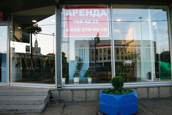 Аренда Аренда