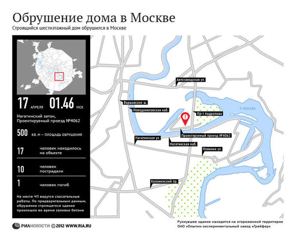 Обрушение здания на юге Москвы Обрушение здания на юге Москвы