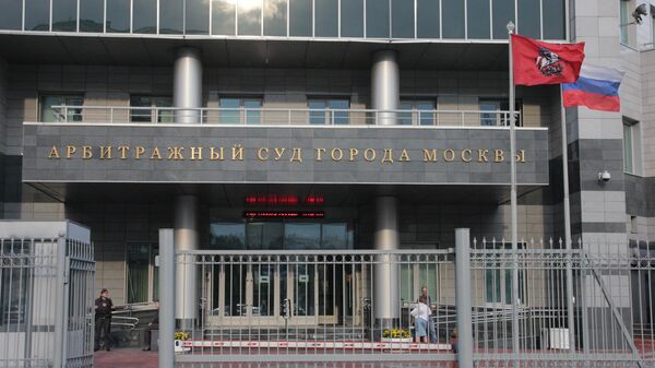 Арбитражный суд Москвы Арбитражный суд Москвы