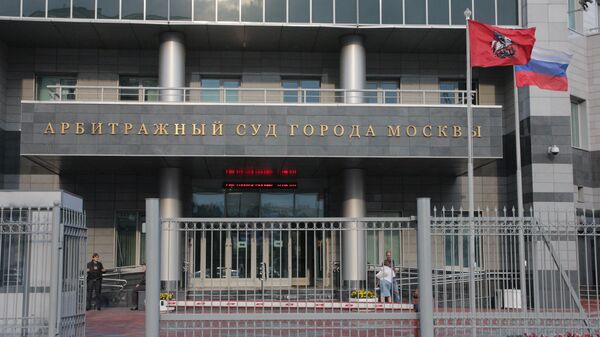 Арбитражный суд Москвы Арбитражный суд Москвы