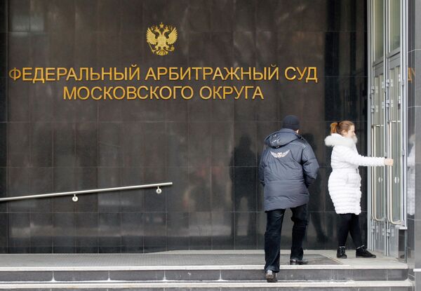 Здание Федерального арбитражного суда Московского округа Здание Федерального арбитражного суда Московского округа