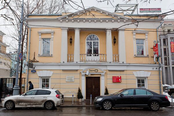 Тверской бульвар, 24 Тверской бульвар, 24