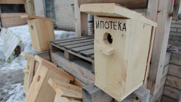Ипотека Ипотека