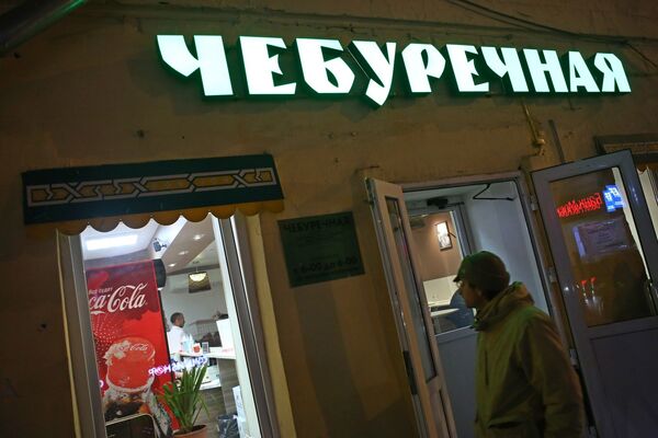 Рюмочные Москвы Рюмочные Москвы