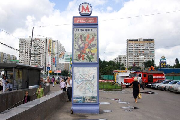 Метро Отрадное Метро Отрадное