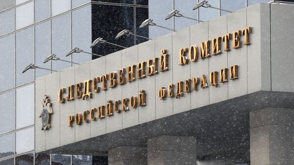 Здание Следственного комитета РФ Здание Следственного комитета РФ