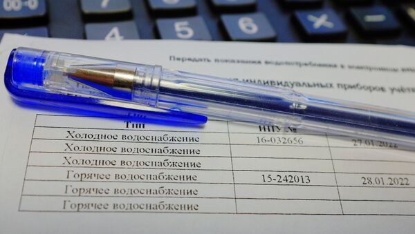 Оплата коммунальных услуг Оплата коммунальных услуг