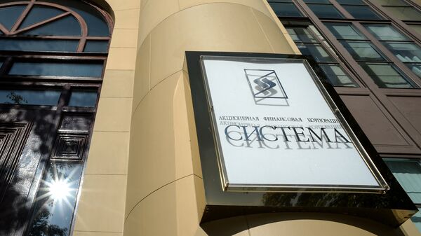 Вывеска компании АФК Система Вывеска компании АФК Система