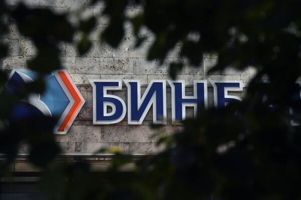 ЦБ рассмотрит вопрос о санации Бинбанка ЦБ рассмотрит вопрос о санации Бинбанка