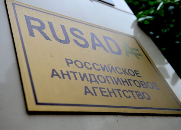 Вывеска на здании Российского антидопингового агентства. Архивное фото Вывеска на здании Российского антидопингового агентства. Архивное фото