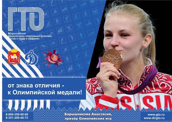 Листовка ГТО Листовка ГТО
