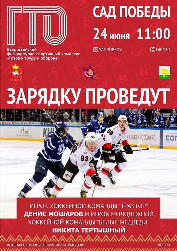 Листовка ГТО Листовка ГТО